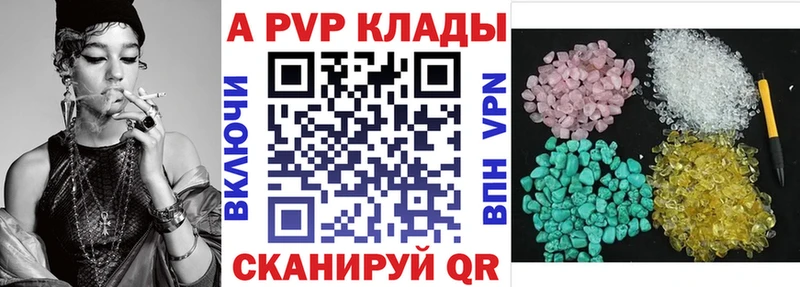APVP Crystall  закладки  маркетплейс наркотические препараты  Берёзовский 