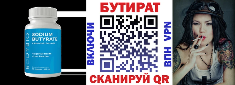 БУТИРАТ GHB  Берёзовский 