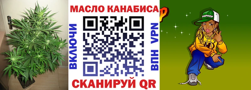 ТГК гашишное масло Берёзовский